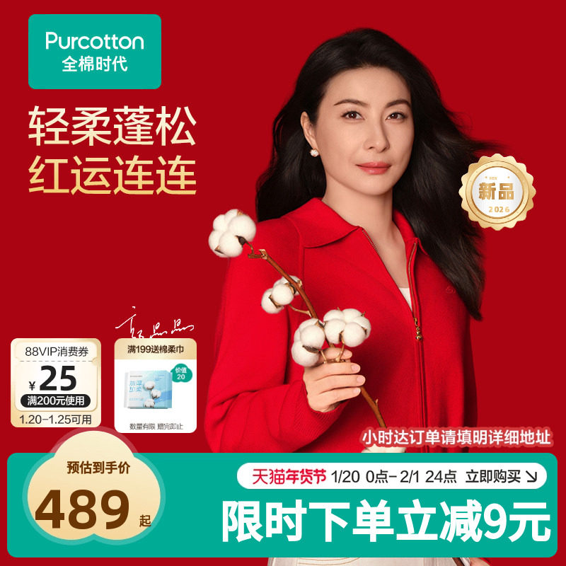 【新春穿红】全棉时代毛衣红色毛衣女新年圣诞马年本命年外套中式,女装/女士精品,短外套,淘宝优惠券,粉丝福利购,淘宝优惠卷