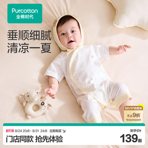精梳棉针织水光棉面料，触感细腻且垂顺