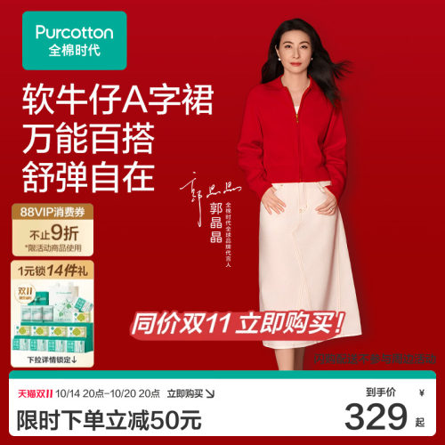 高弹斜纹针织面料，高弹舒适