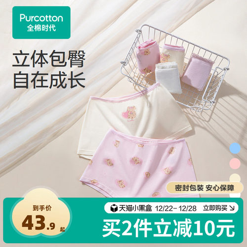 全棉时代少女内裤纯棉平