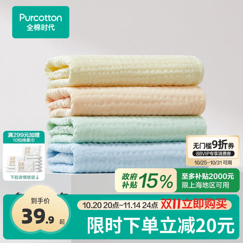 【郭晶晶推荐】全棉时代纱布毛巾纯棉浴巾纯棉家用速干洗澡成人