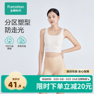 三分打底裤 棉中腰内裤 防走光收腹 女安全裤 全棉时代内裤