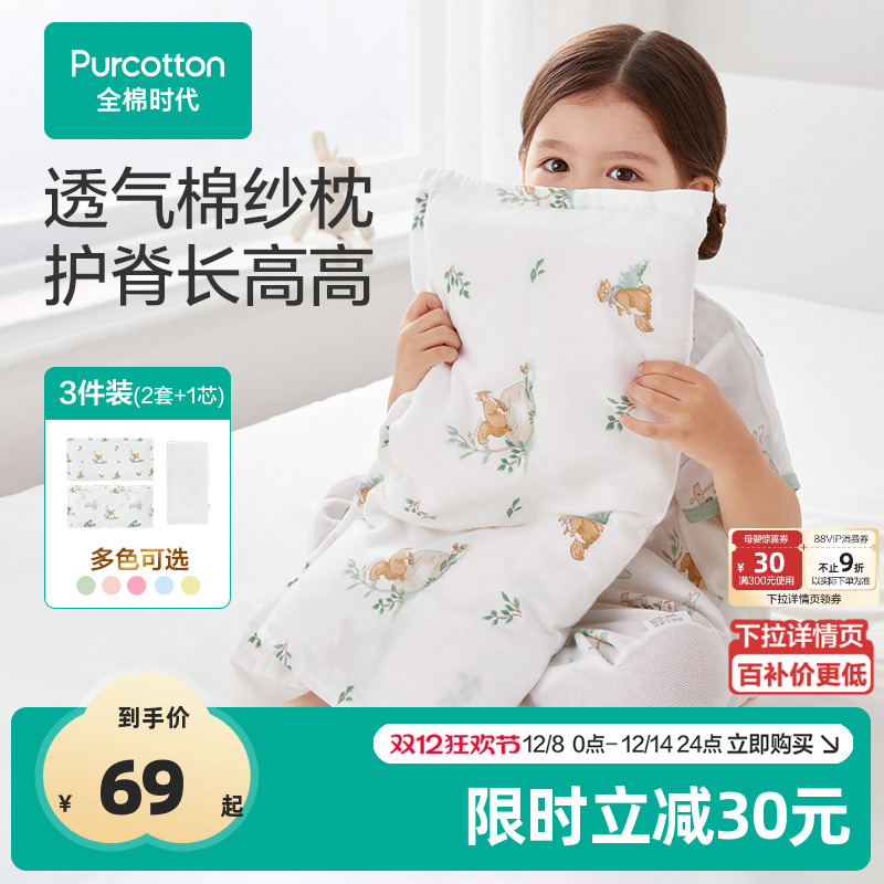 热卖枕头全棉时代儿童枕套枕芯