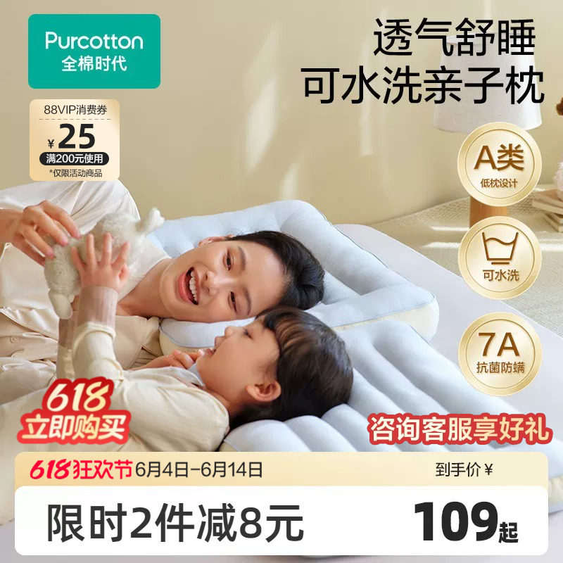 全棉时代枕头抗菌防螨枕芯护颈椎助睡眠成人家用儿童可水洗深睡枕