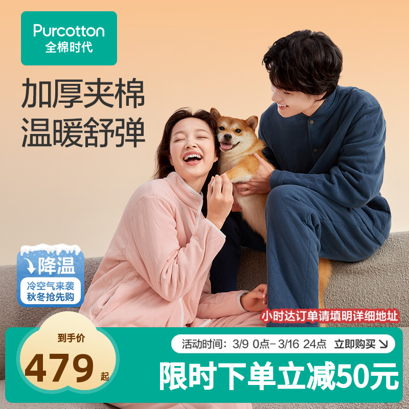 全棉时代女士空气褶皱纱家居服