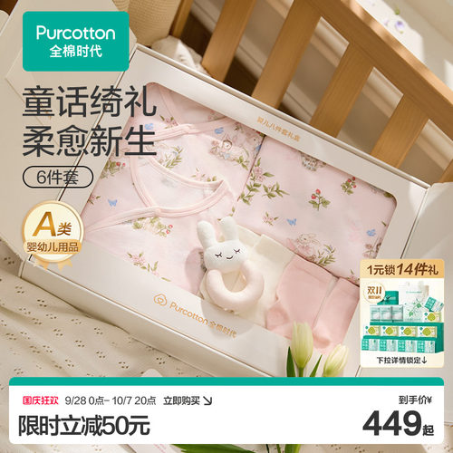 选用高纬度优质精梳棉材质，柔软亲肤