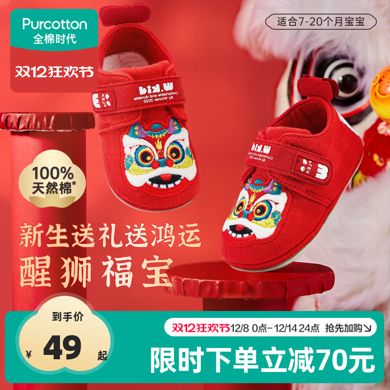 稳健童鞋全棉时代防滑