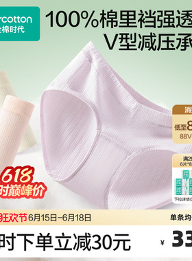 全棉时代孕妇内裤怀孕早中晚期月子专用纯棉纱布抗菌低腰大码女士