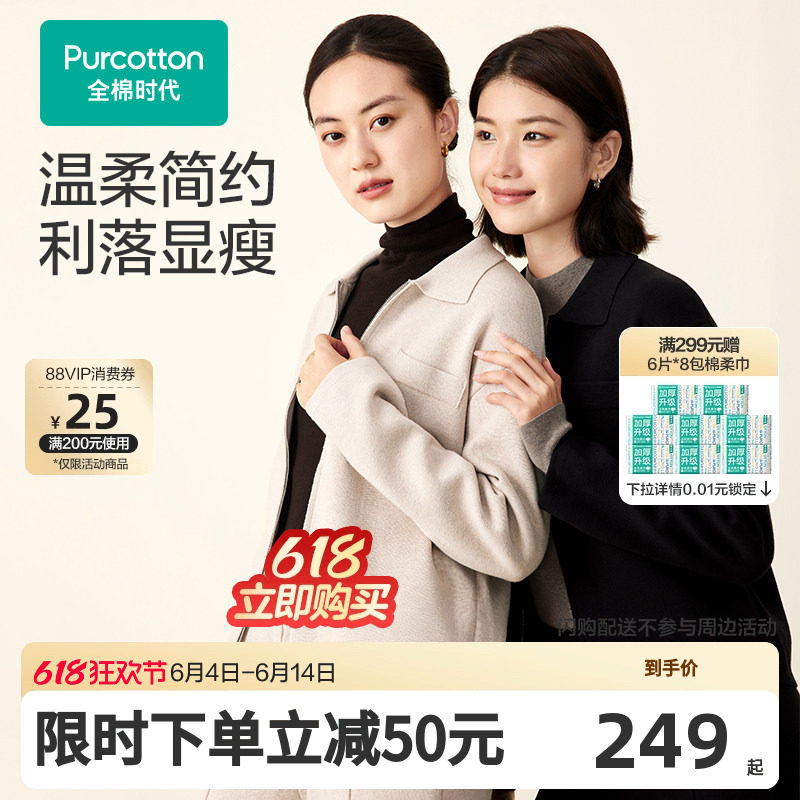 【张凌赫推荐】全棉时代外套女针织衫女士棉线衫外套长袖修身毛衣