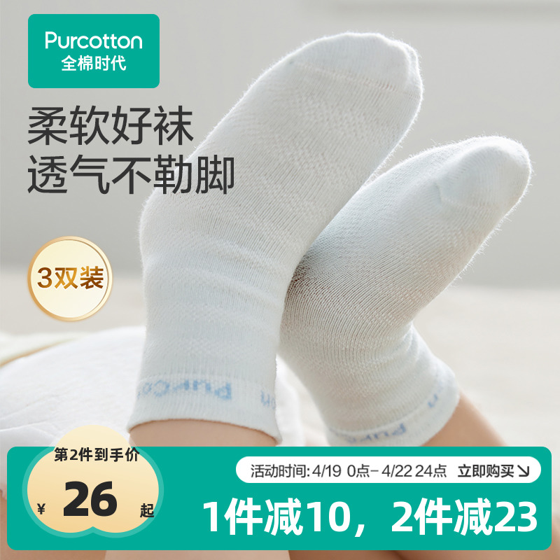 ȫʱӤӶͯ౦Ůͯѧɫ͸Ͳ27.5Ԫ