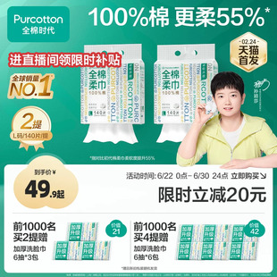 【天猫超级新品】全棉时代洗脸巾壁挂式悬挂式洁面擦脸全棉柔巾by