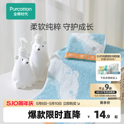 全棉时代手帕毛巾儿童双面毛圈