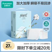 全棉时代轻肤理产褥垫孕妇产后专用一次性隔尿垫片成人护理姨妈垫