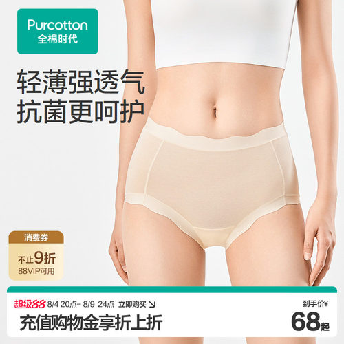 经水光棉工艺处理，触肤凉感、透气佳