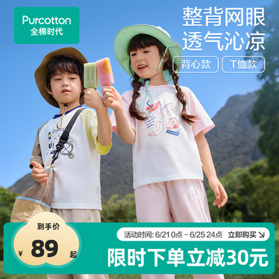 全棉时代儿童T恤2025夏新款