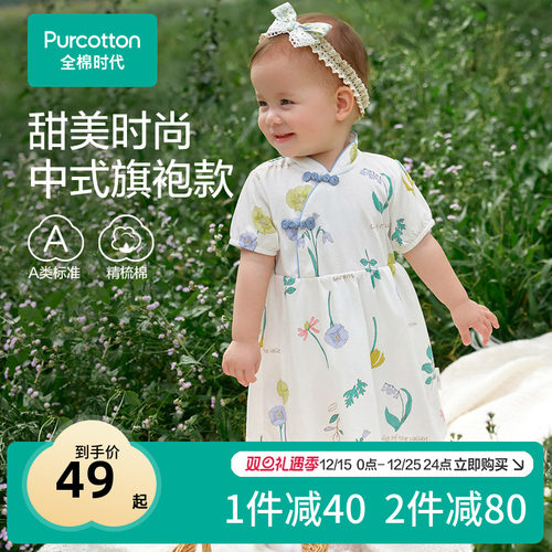 针织连体服全棉时代2023