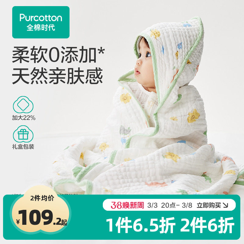 [新品Q弹]全棉时代纱布浴巾纯棉吸水新生婴儿童浴巾盖毯宝宝包巾