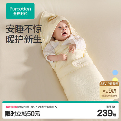 全棉时代婴儿加厚抱被秋冬新品