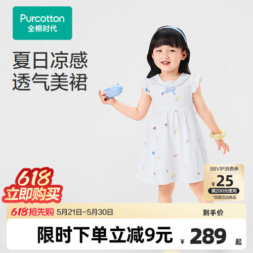 全棉时代女童连衣裙夏季凉感小飞袖公主裙子纯棉透气门店同款新款