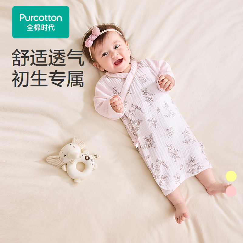 【门店同款】全棉时代新生儿衣服婴儿绉布长款和袍春秋宝宝和尚服