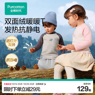 全棉时代儿童T恤冬季双面绒男童t恤衫长袖打底衣半高领加绒女童新