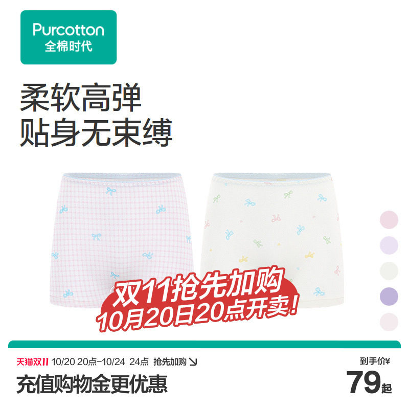 【焕新裤】全棉时代2026新款少女纯棉内裤女童学生平角短裤2条装