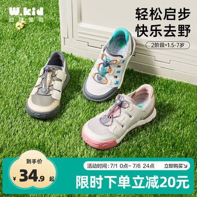 全棉时代透气网面防滑学步鞋