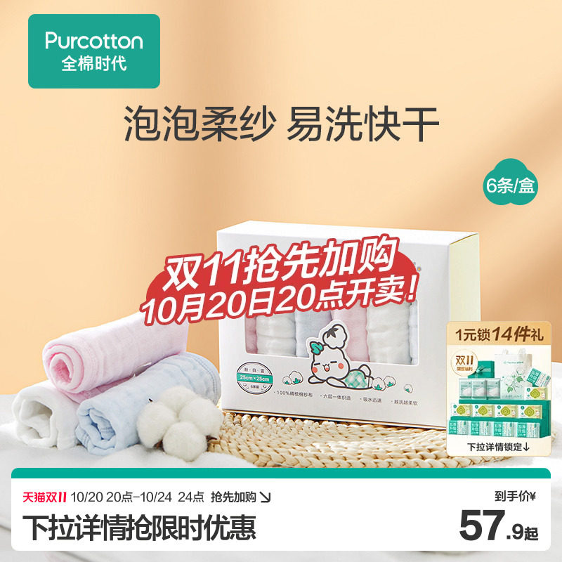 全棉时代新生儿纱布手帕纯棉口水巾围嘴婴儿洗脸巾宝宝小方巾面巾