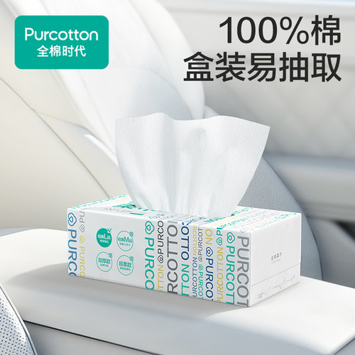 全棉时代棉柔巾一次性清洁巾盒装