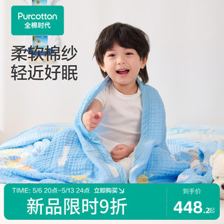 全棉时代儿童空调被春夏6层纱布盖被新生婴儿幼儿园纯棉午睡被毯