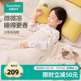 全棉时代儿童枕头宝宝纯棉液氨护颈椎助眠家用青少年宿舍枕芯四季