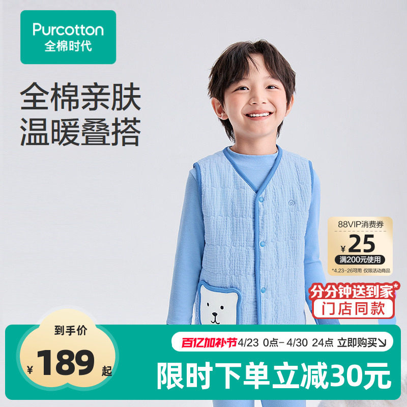全棉时代秋冬儿童空气褶皱纱夹棉家居马甲男女孩宝宝加厚小背心