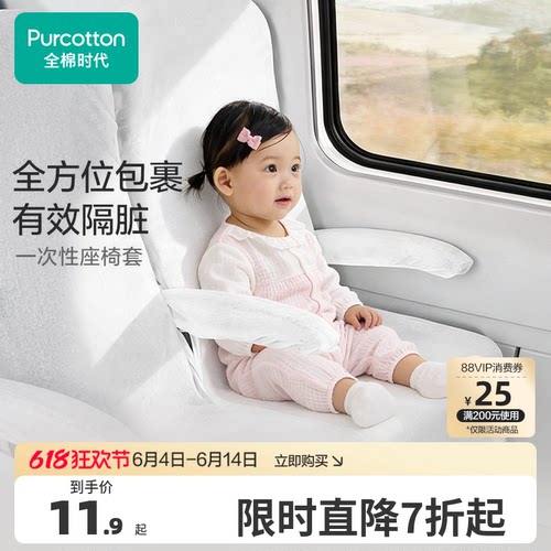 全面时代一次性座椅套坐垫套