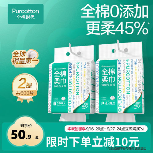 全棉时代悬挂式加厚洗脸巾洗脸巾