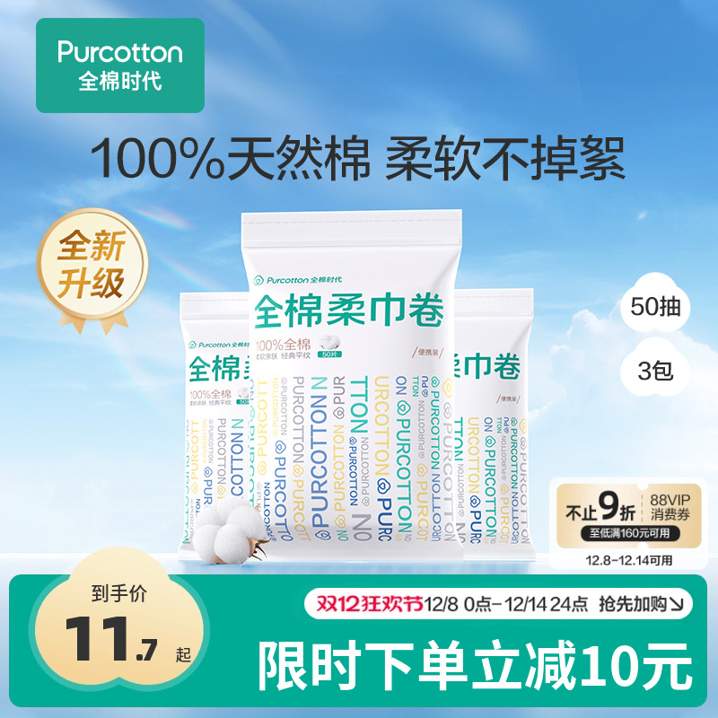 全棉时代手帕纸小包随身装便携式