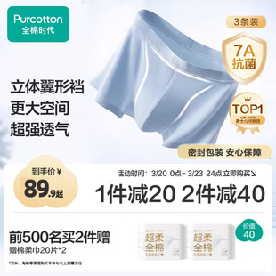 四角短裤 全棉时代男士 高弹抗菌纯棉四角运动男生透气裤 短裤 内裤