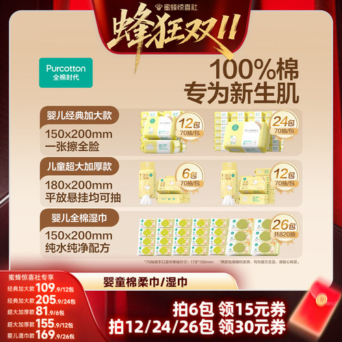 100%棉 加大加厚超柔软