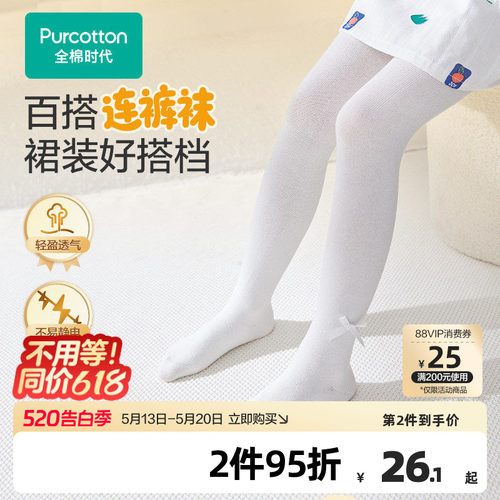 连裤袜袜子全棉时代连裤袜春夏秋