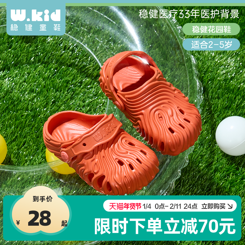 全棉时代夏季新款儿童凉鞋男女童鞋透气防滑拖鞋男女宝幼儿洞洞鞋