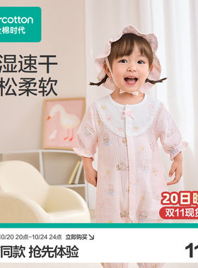 【门店同款】全棉时代婴儿连体衣绉布七分袖长裤带帽连体服宝宝25
