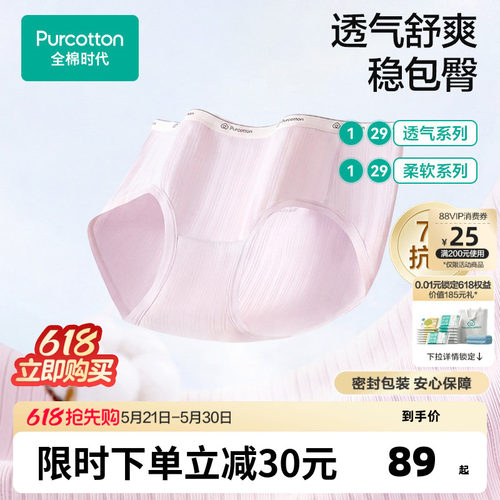 全棉时代女士纯棉内裤中高腰内裤女三角内裤透气短裤