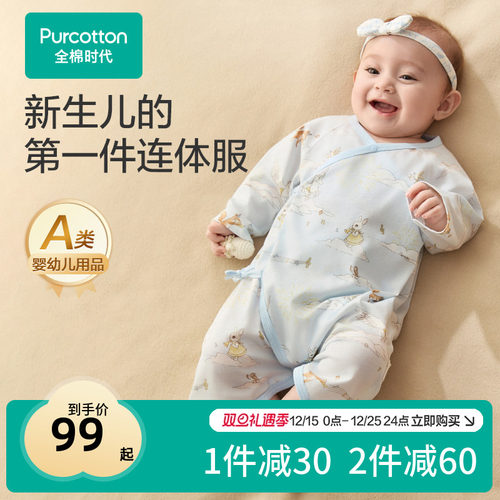 四季纱布蝴蝶衣全棉时代双层