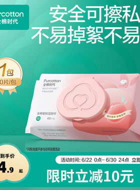 全棉时代100%纯棉湿厕纸蜜桃湿厕巾纯水湿厕湿巾家庭实惠装O2O