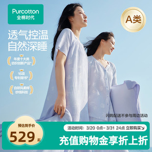 全棉时代女士家居服睡衣睡裙空气褶皱纱棉纱纯棉长 张凌赫推荐