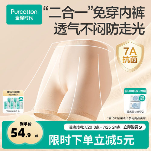 全棉时代女士安全裤纯棉