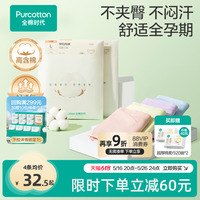 全棉時代孕婦100%棉低腰內(nèi)褲