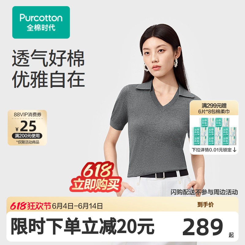 【张凌赫推荐】全棉时代26夏女士翻领棉线衣透气百搭优雅通勤休闲
