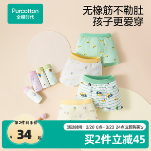 2条装 全棉时代儿童内裤 全棉女大童内裤 女童平角短裤 男童四角裤