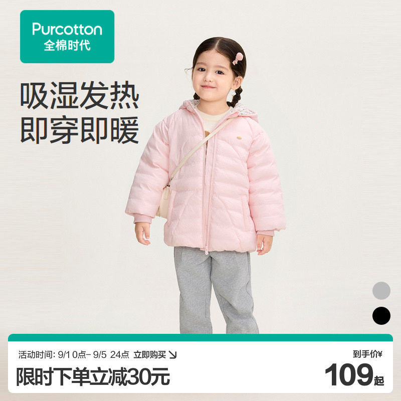 全棉时代女童裤子秋冬季保暖宝宝童装儿童裤子加厚运动裤纯棉裤子