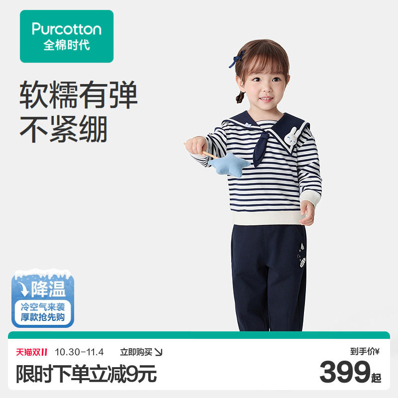 全棉时代儿童卫衣秋季新款女童上衣裤子套装2件套纯棉门店同款